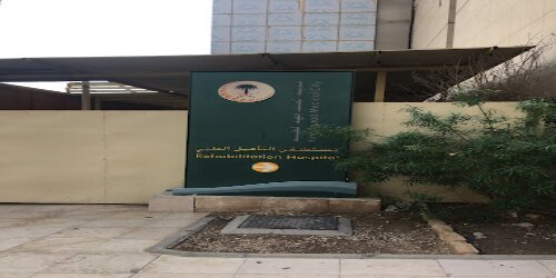 KFMC hospital 05